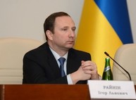райнин