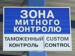 Харькову предложили стать пилотным регионом в реформе таможенной службы Украины