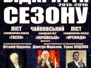 Куда пойти завтра в Харькове