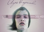 Театр «Кімната Т» предлагает харьковчанам окунуться в вечер современной поэзии