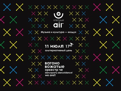 Альтернативный день в Харькове: на площадке за ХАТОБом пройдет музыкальный фестиваль
