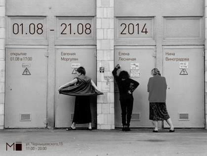 «Выход» в Муниципалке: выставка будет женской