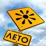 Прогноз погоды в Украине на четверг, 14 августа