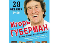 Куда пойти сегодня в Харькове