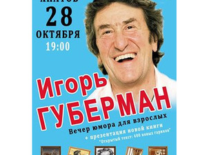 Куда пойти сегодня в Харькове