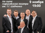 Куда пойти сегодня в Харькове