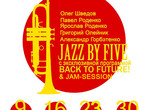 «Jazz by Five» украсят сентябрь харьковчан джазом