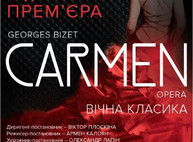 Куда пойти сегодня в Харькове