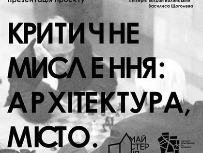 «Критическое мышление»: в ЕрмиловЦентре представят архитектурные проекты