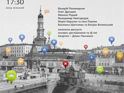 «Харьков: инвентаризация»: в ЕрмиловЦентре обсудят архитектуру города
