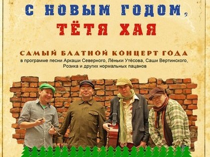 В клубе «KULT» дадут «самый блатной концерт года»