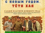 В клубе «KULT» дадут «самый блатной концерт года»