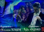 Харьковчанам снова покажут проект «Пер Гюнт»
