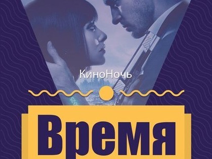 Харьковчане всю ночь будут смотреть фильмы о времени