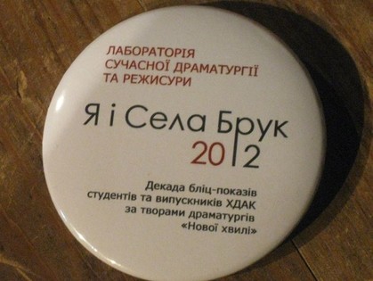 В Харькове готовится театральный фестиваль