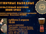 Куда пойти завтра 2 апреля в Харькове