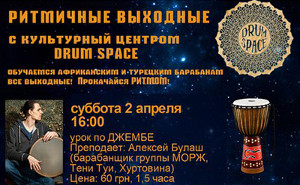 Куда пойти завтра 2 апреля в Харькове