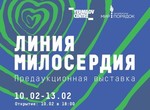 В ЕрмиловЦентре пройдет предаукционная выставка