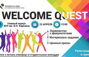 Куда пойти сегодня в Харькове