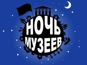 «Ночь музеев-2016» в Харькове: фотопроект для взрослых в Муниципалке, истории провала харьковских художников в галерее COME IN и стиляги в Историческом музее
