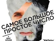 «Для нежных и трепетных, для всех мягких сердцем»: СПБЧ представит в Харькове новый альбом
