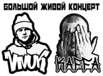 В «Жаре» устроят большой рэп-концерт