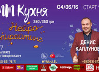 Куда пойти сегодня в Харькове