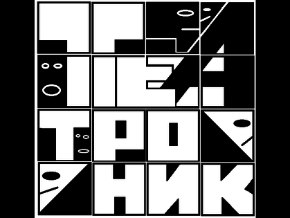 "Театроник-2015": харьковчане увидят театральные постановки со всего мира