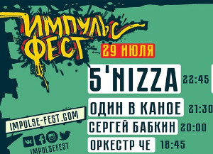 Куда пойти сегодня в Харькове