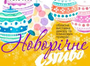Куда пойти сегодня 21 ноября в Харькове
