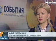 Светличная: завод ХТЗ – это около двух тысяч рабочих мест