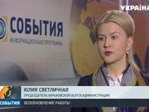 Светличная: завод ХТЗ – это около двух тысяч рабочих мест