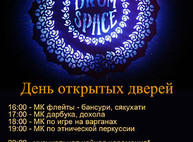 Куда пойти завтра 14 января в Харькове