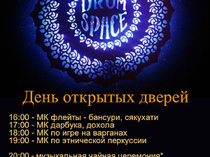 Куда пойти завтра 14 января в Харькове