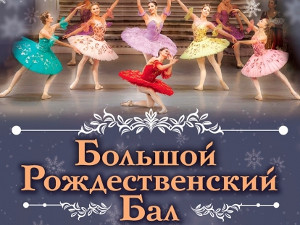 Куда пойти сегодня 16 января в Харькове