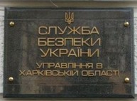 Харьковский ученый пытался продать за рубеж «космические технологии»  – СБУ