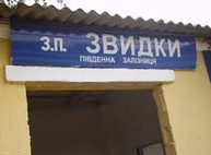 В Боровой товарняк насмерть сбил женщину