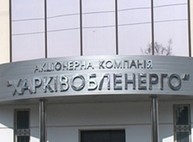 Верните наши деньги: сотрудники «Харьковоблэнерго» пикетируют офис КП «Харьковводоканал» (ФОТО)