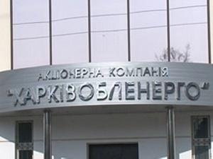 Верните наши деньги: сотрудники «Харьковоблэнерго» пикетируют офис КП «Харьковводоканал» (ФОТО)
