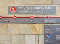 ЧП в метро: на станции «Площадь Конституции» пассажир бросился под поезд (Дополнено)