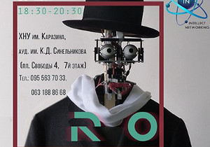 Куда пойти сегодня в Харькове