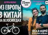 Куда пойти завтра 25 января в Харькове