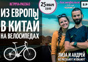Куда пойти завтра 25 января в Харькове