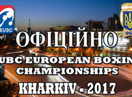 Чемпионат Европы по боксу – 2017 пройдет в Харькове