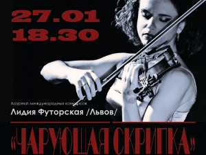 Куда пойти завтра 27 января в Харькове