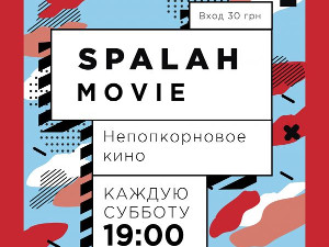 Куда пойти сегодня в Харькове