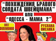 Куда пойти сегодня 30 января в Харькове