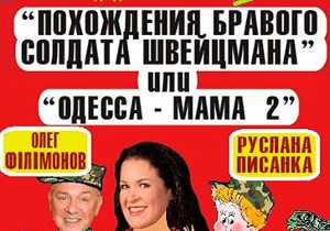 Куда пойти сегодня 30 января в Харькове