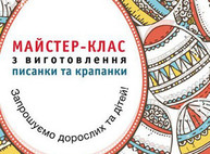 Куда пойти сегодня в Харькове