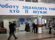 Харьковский центр занятости выходит онлайн